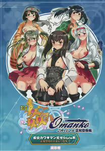 Page 2 of KanColle Omanko Collection Seikikuubo Hen - preview thumbnail