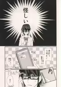 Page 3 of MISAKI TO! - preview thumbnail