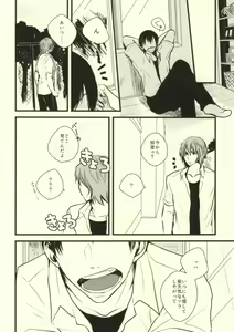Page 3 of Ote o Furenai de Kudasai - preview thumbnail