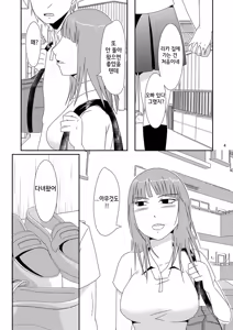 Page 3 of Shinyuu no Imouto (Kareshi Ari) Dattara - preview thumbnail
