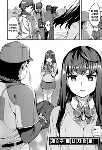Page 152 of Strike Zone Vol. 1 - preview thumbnail