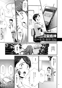 Page 56 of Sekenshirazu na Seisokei JK Kankin Yakubutsu Sennou de Do-M Gangu ni Naru - preview thumbnail