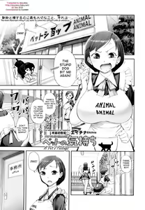 Pet no Kimochi | A Pet's Feelings - hentai manga cover image
