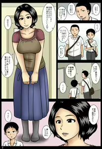 Page 3 of Kakurete - preview thumbnail