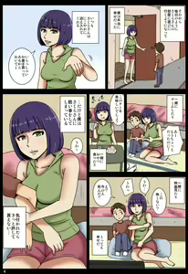Page 5 of Ubaware - preview thumbnail