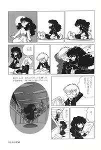 Page 128 of Azuma Hideo Sakuhin Shuusei - Yoru no Tobari no Naka de - preview thumbnail