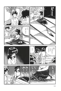 Page 151 of Azuma Hideo Sakuhin Shuusei - Yoru no Tobari no Naka de - preview thumbnail