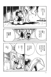 Page 177 of Azuma Hideo Sakuhin Shuusei - Yoru no Tobari no Naka de - preview thumbnail