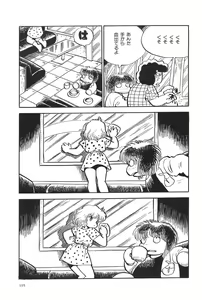 Page 198 of Azuma Hideo Sakuhin Shuusei - Yoru no Tobari no Naka de - preview thumbnail