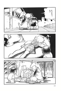 Page 203 of Azuma Hideo Sakuhin Shuusei - Yoru no Tobari no Naka de - preview thumbnail