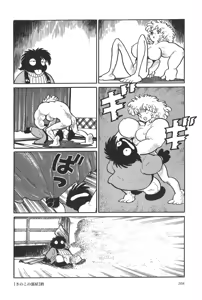 Page 211 of Azuma Hideo Sakuhin Shuusei - Yoru no Tobari no Naka de - preview thumbnail