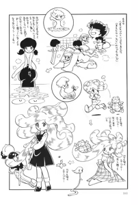 Page 215 of Azuma Hideo Sakuhin Shuusei - Yoru no Tobari no Naka de - preview thumbnail