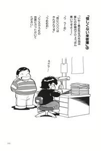 Page 234 of Azuma Hideo Sakuhin Shuusei - Yoru no Tobari no Naka de - preview thumbnail