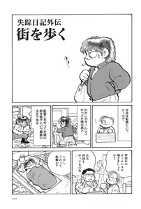 Page 240 of Azuma Hideo Sakuhin Shuusei - Yoru no Tobari no Naka de - preview thumbnail