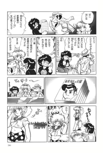 Page 283 of Azuma Hideo Sakuhin Shuusei - Yoru no Tobari no Naka de - preview thumbnail