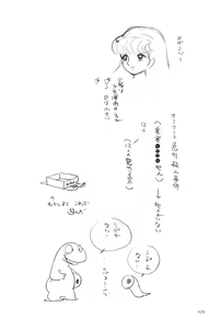 Page 322 of Azuma Hideo Sakuhin Shuusei - Yoru no Tobari no Naka de - preview thumbnail