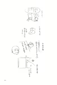 Page 325 of Azuma Hideo Sakuhin Shuusei - Yoru no Tobari no Naka de - preview thumbnail