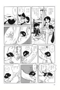 Page 35 of Azuma Hideo Sakuhin Shuusei - Yoru no Tobari no Naka de - preview thumbnail