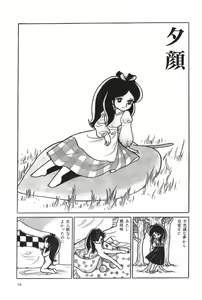 Page 64 of Azuma Hideo Sakuhin Shuusei - Yoru no Tobari no Naka de - preview thumbnail
