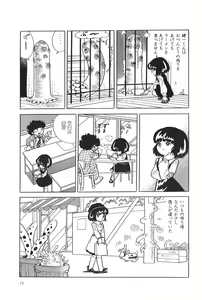 Page 78 of Azuma Hideo Sakuhin Shuusei - Yoru no Tobari no Naka de - preview thumbnail