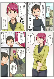 Page 3 of Kokuhaku - preview thumbnail