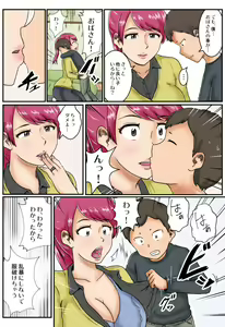 Page 4 of Kokuhaku - preview thumbnail
