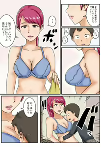 Page 5 of Kokuhaku - preview thumbnail