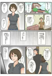 Page 3 of Otonari - preview thumbnail