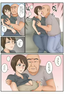 Page 33 of Otonari - preview thumbnail