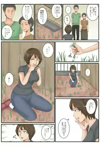 Page 4 of Otonari - preview thumbnail