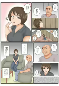Page 5 of Otonari - preview thumbnail