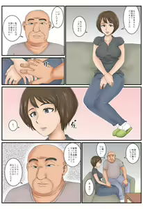 Page 56 of Otonari - preview thumbnail