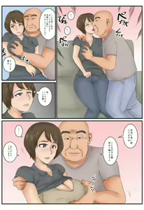 Page 8 of Otonari - preview thumbnail