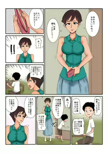 Page 3 of Okane no Yukue - preview thumbnail