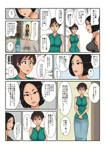 Page 33 of Okane no Yukue - preview thumbnail