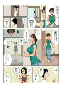 Page 4 of Okane no Yukue - preview thumbnail