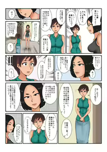 Page 8 of Okane no Yukue - preview thumbnail