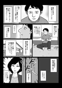 Page 3 of Kuchiurusai Oba - preview thumbnail