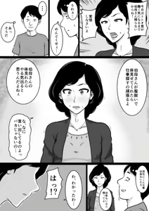 Page 33 of Kuchiurusai Oba - preview thumbnail