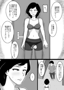 Page 40 of Kuchiurusai Oba - preview thumbnail
