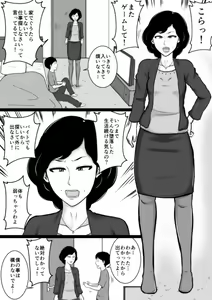 Page 4 of Kuchiurusai Oba - preview thumbnail