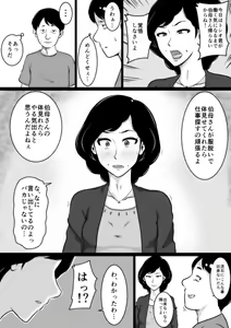 Page 5 of Kuchiurusai Oba - preview thumbnail