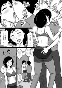 Page 8 of Kuchiurusai Oba - preview thumbnail