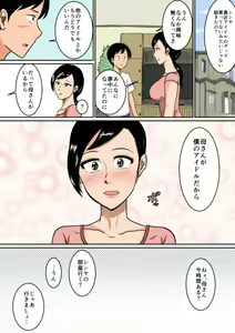 Page 25 of Idol - preview thumbnail