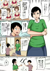 Page 27 of Idol - preview thumbnail