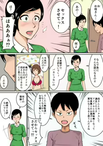 Page 29 of Idol - preview thumbnail