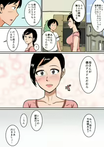 Page 49 of Idol - preview thumbnail