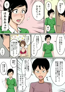 Page 5 of Idol - preview thumbnail