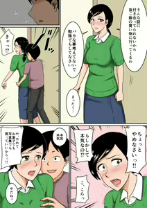 Page 54 of Idol - preview thumbnail