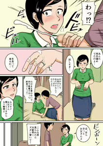 Page 58 of Idol - preview thumbnail